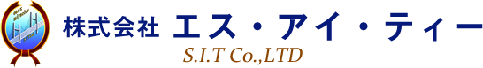 株式会社エス・アイ・ティー(S.I.T)